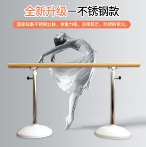 练功杆便携舞蹈把杆家用练舞运动训练辅助工具舞蹈杆舞蹈房可升降