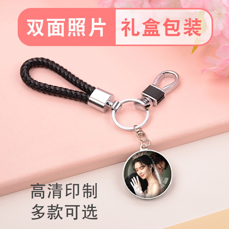 水晶照片钥匙扣链定制diy送男女友挂件简约情侣生日周年纪念礼物