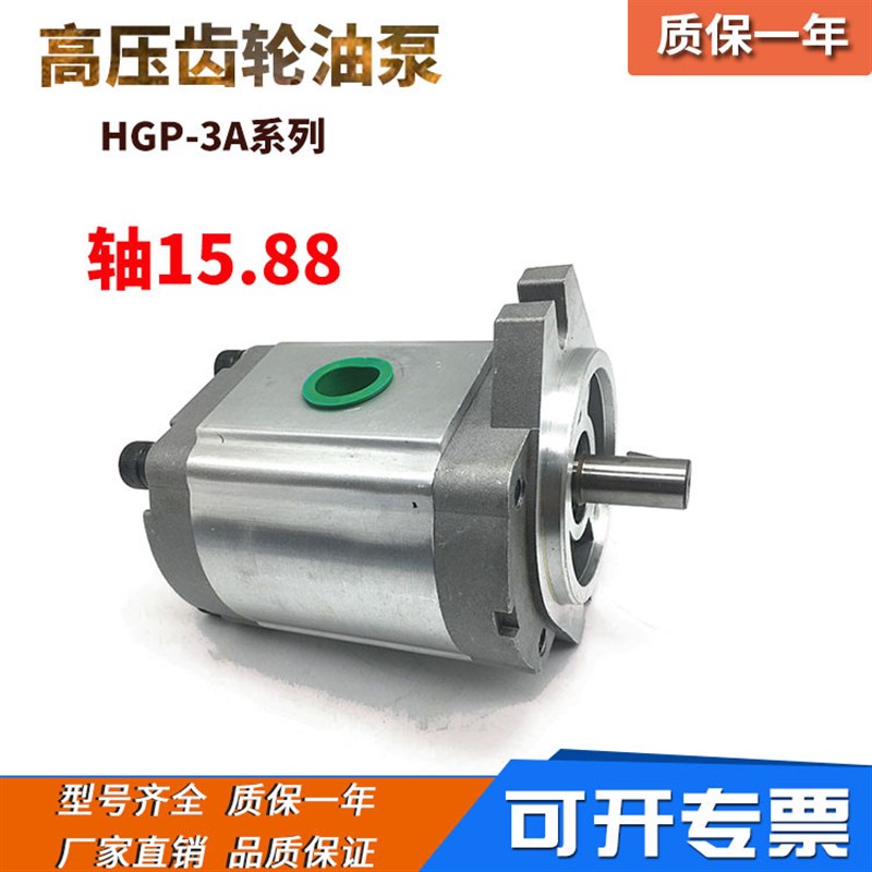 液压高压齿轮油泵HGP-3A-F17R 14R 19R 30FR 28R 25R 11R RX2B