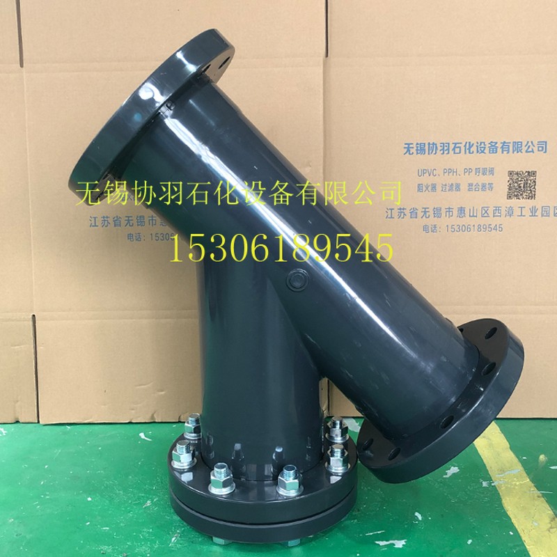 PVC法兰Y型过滤器 UPVC塑料法兰Y型过滤器 给水化工管道Y型过滤器