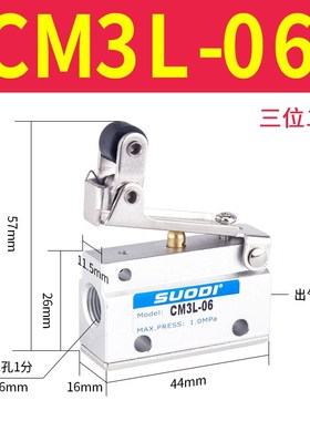 CM3系列气动机械阀PF/PP/PL/PM-06 手动按钮开关气三位二口