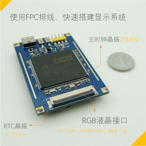 STM32F429核心板 STM32开发板  STM32最小系统 STM32F429BIT6