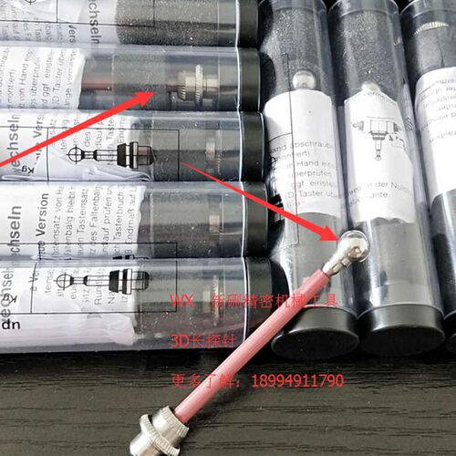 德国Haimer3D探针 海默精密型三次元探测器万向寻边器80.362.00
