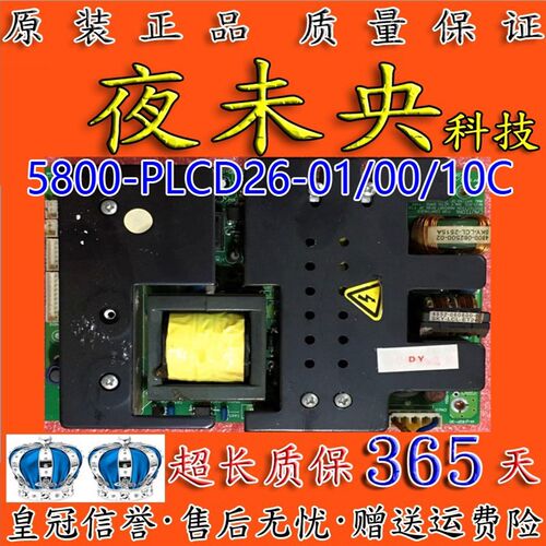 原装 创维32L08HR 32L01HM 32L98SW电源板 5800-PLCD26-01/00/10C