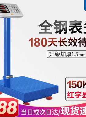 永彩称重电子秤商用折叠台秤计价秤电子称台称150kg快递超市海鲜