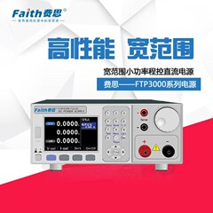 900W1500W宽范围小功率系列程控直流电源FTP3009FTP3015