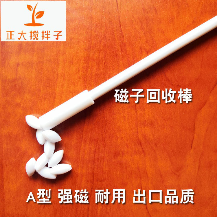 磁力搅拌子ABC型聚四氟乙烯强磁搅拌子磁子四氟磁力搅拌器转子,厨房/烹饪用具,DIY模具,淘宝优惠券,粉丝福利购,淘宝优惠卷