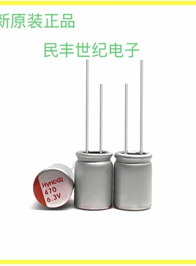 直插固态电容6.3V/10V/16V/25V/35V/50V100UF/220UF/470UF/1000UF