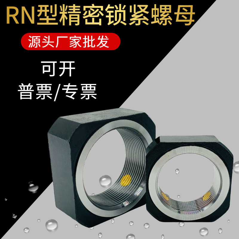 工厂RN方形精密锁紧螺母主轴防松止退圆螺帽滚珠丝杆并帽M120