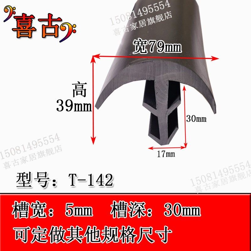 T型胶条厢式货车塞缝卡条丁字条电缆沟盖板T形橡胶条填缝隙密封条,工业油品/胶粘/化学/实验室用品,实验室漏斗,淘宝优惠券,粉丝福利购,淘宝优惠卷