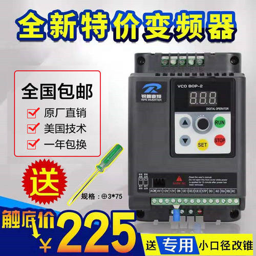 厂家变频器0.75-1.5-2.2-3u-4-5-7.5-11kw单相220V三相380v电机调