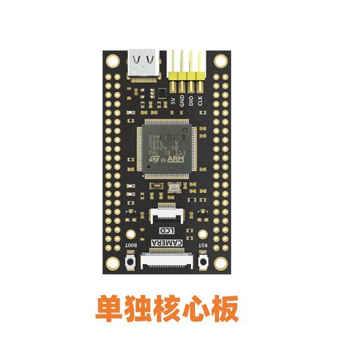 STM32H750开发板  核心板   反客 H750VBT6最小系统 高性能H7