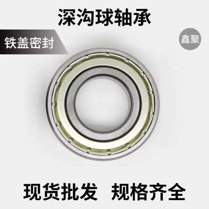 轴承6308 6309 6310 6311 6312 6313 6314 6315 ZZ Z 2Z RS 2RS