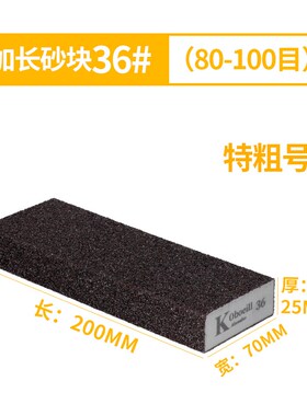 加长海绵砂块油漆墙面腻子打磨木工金属抛光耐磨海绵砂块干湿两用