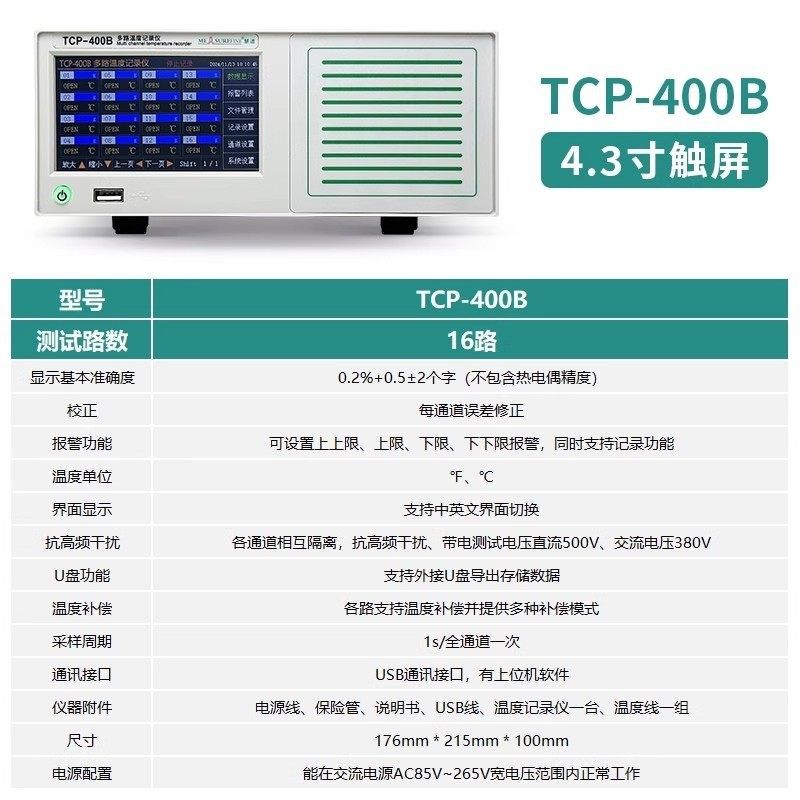 慧谱多路温度测试仪热电偶温升数据采集记录多通道温度巡检记录仪,个性定制/设计服务/DIY,明信片定制,淘宝优惠券,粉丝福利购,淘宝优惠卷