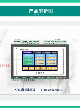 三轴触摸屏plc中文一体机步进电机控制器可编程坐标定位循环逻辑