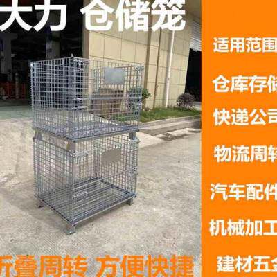 厂促仓储笼折叠铁框铁笼物流笼周转箱储物笼子运输搬运车分拣筐品