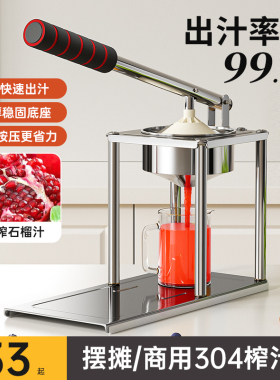 石榴榨汁机手动榨汁小型家用橙子挤压柠檬压汁专用压榨机2026新款
