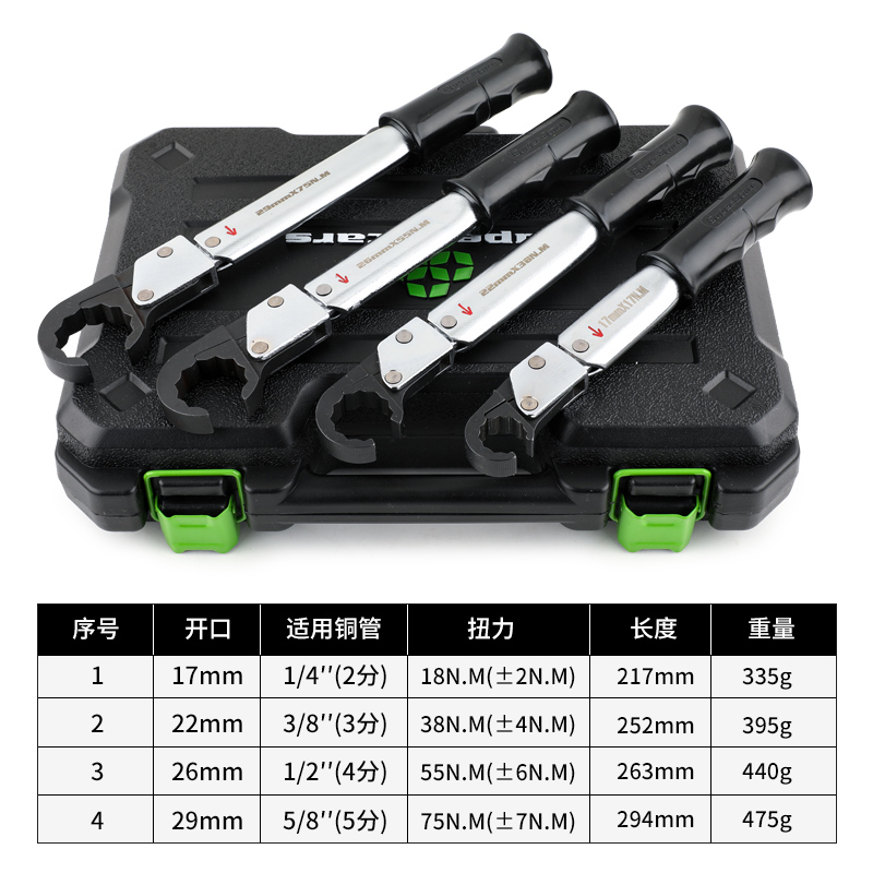 圣霸ST-02L制冷空调棘轮扭力扳手铜帽喇叭口扭矩扳手开口扳手