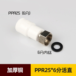 热水器活结接头ppr活接1寸32三通直接弯头4分20转6分25配件不锈钢