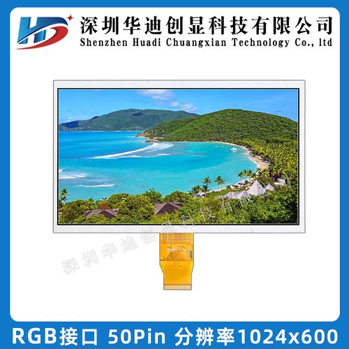 10.1寸IPS液晶显示屏1024X600插接50pin等边宽插接RGB接口触摸屏