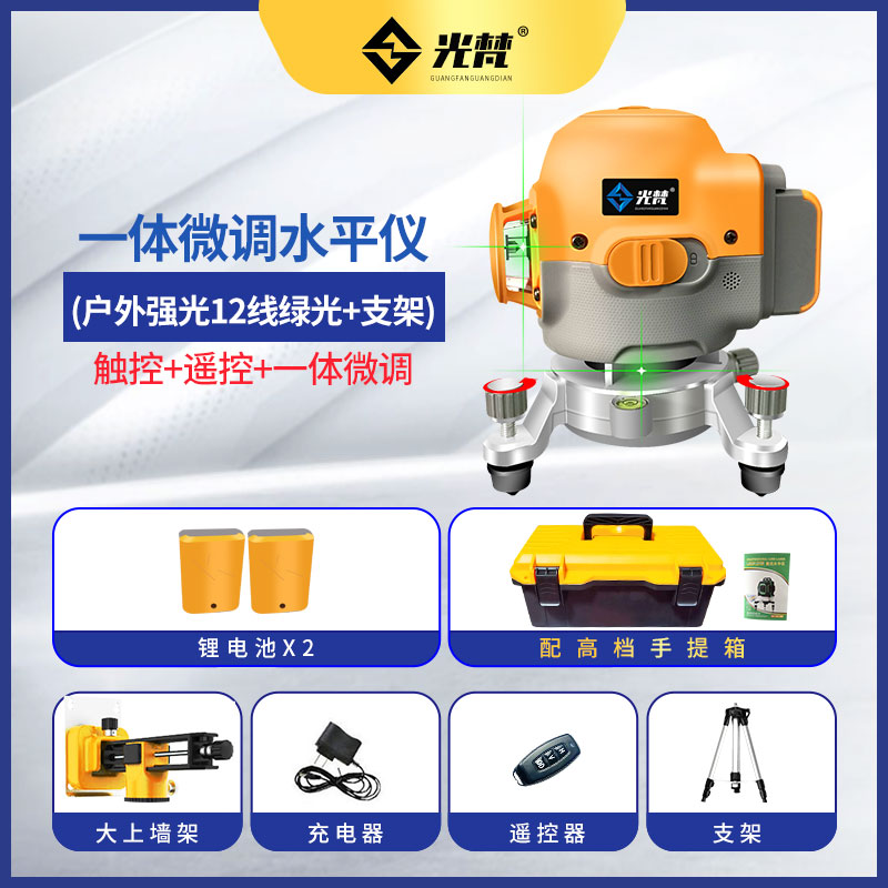 水平仪器12线高精度强光细线绿光激光红外线贴墙打线贴地室外
