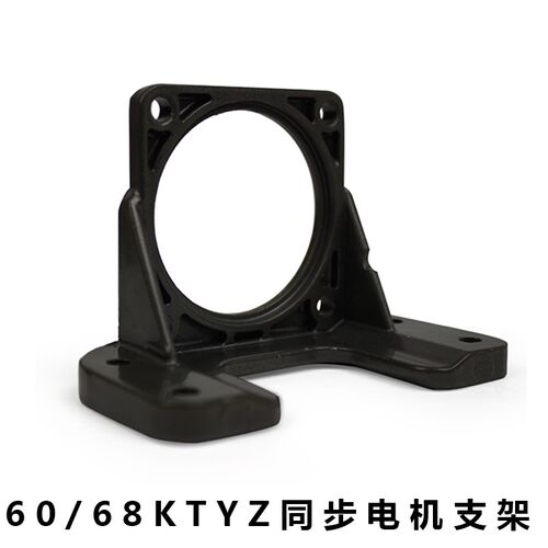 50/60/68/70/80/KTYZ/6W/14W/28W/40W交流永磁同步电机固定座支架