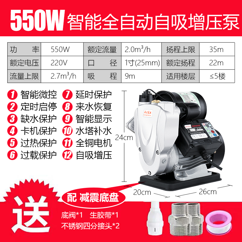 增压泵家用全自动自来水自吸泵管道泵加压泵220V小型抽水机吸水泵