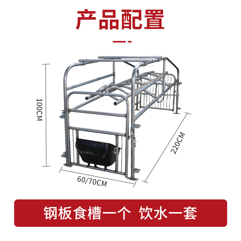 加厚单体母猪定位栏两用一体分娩床落地式产床保育猪用设备