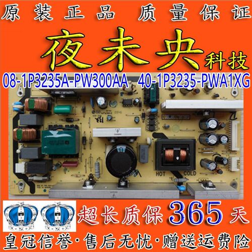 原装L32M80 L32F19 L32M16 L32M9B电源板40-1P3235-PWA1XG PL3235