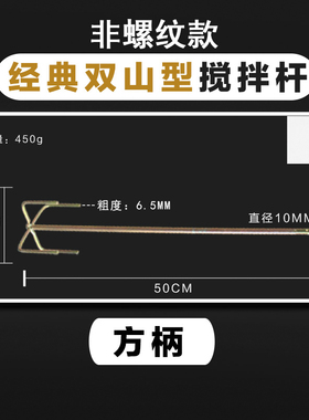 搅拌杆加粗搅灰杆棒器头腻子粉涂料油漆电动打灰杆电钻电锤冲击钻