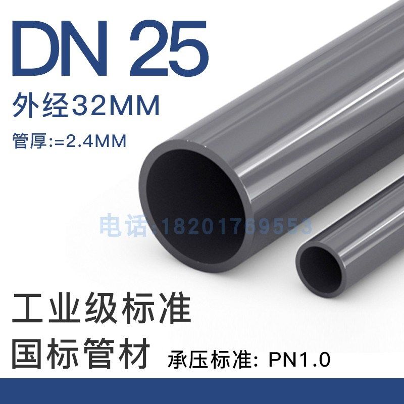 华亚南亚环琪积水 三佑中佳南艺 PVC化工管UPVC工业管 耐酸碱管材,搬运/仓储/物流设备,机械式停车设备（立体停车库）,淘宝优惠券,粉丝福利购,淘宝优惠卷