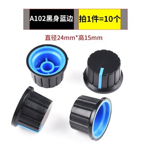 WH148电位器旋钮帽 孔径6mm可调电阻帽 A1J A101 A102 A105 可选