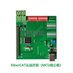 EtherCAT开发板基于STM32+AX58100/LAN9252从站主站