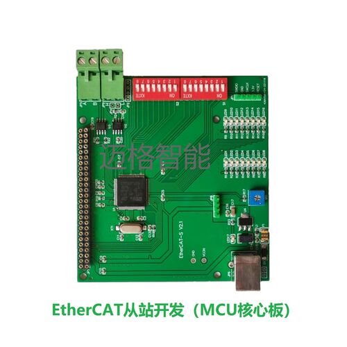 EtherCAT开发板基于STM32+AX58100/LAN9252从站主站