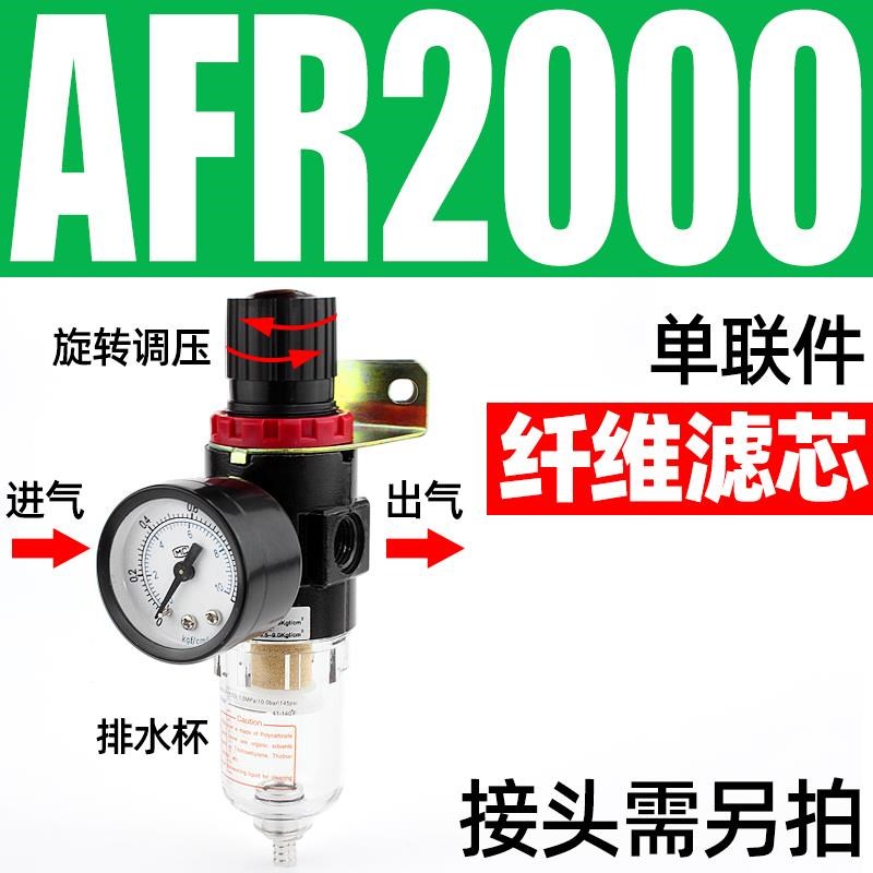 气动调压阀气压调节阀气体压力可调式减压阀气压表SAR2000空压