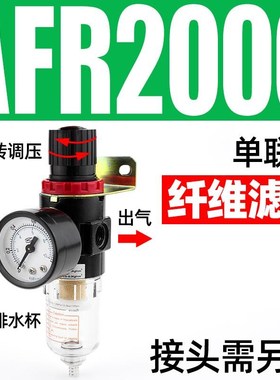 气动调压阀气压调节阀气体压力可调式减压阀气压表SAR2000空压