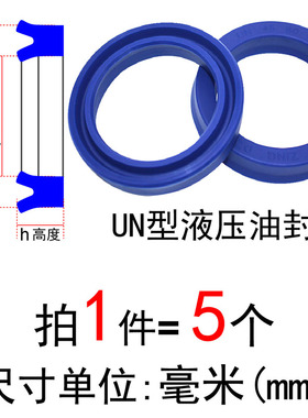 液压活塞油封un蓝色 20*26 27 28 30 32 33*3.3 4 5 5.5 6 7 8 10