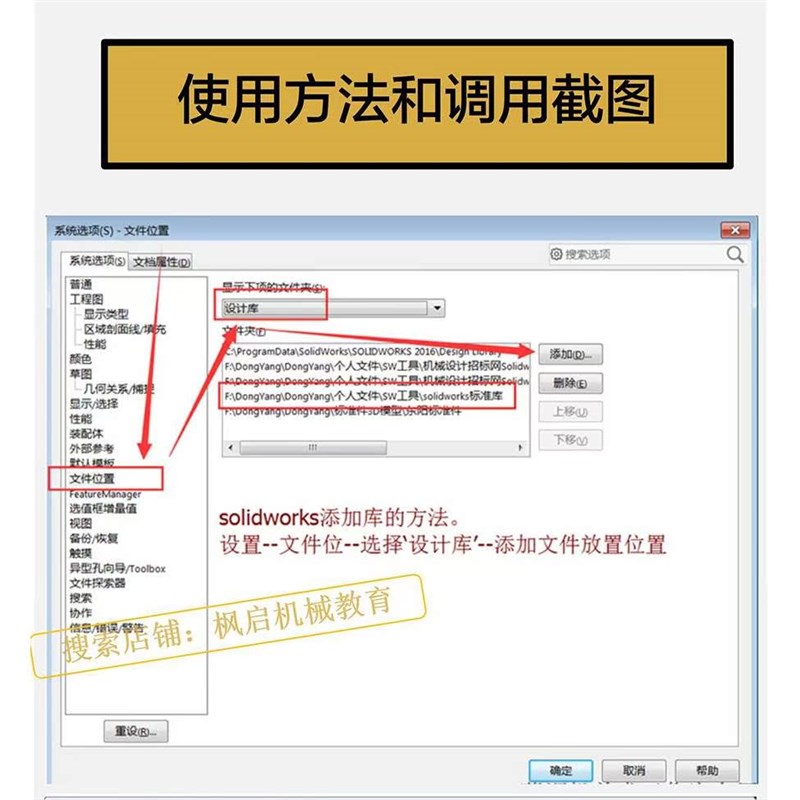 SW标准件模型库零件大全非标自动化设备机械设计SW图纸