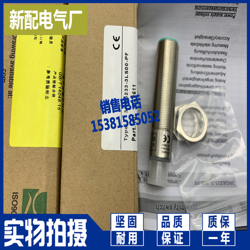 3RG6232-3JS00-PF/3LS00/3RG6233-3LS00-PF/3JS00-PF超声波传感器