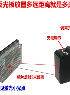 方形镜片回归反射激光光电开关可见小光点 反光板传感器PZ-R41/42