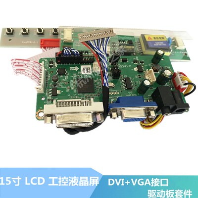 HT150X02-100  M150XN07 V2 CLAA150XP01 工控15寸屏幕驱动板套件