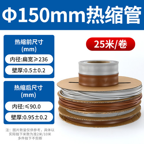 橙色灰色热缩管绝缘套管电工电线电缆保护套管1mm 25mm 铁路专用