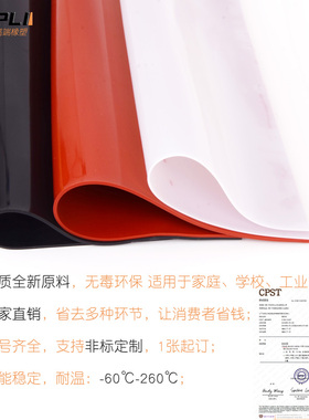 硅胶板 红b色硅胶板 黑色硅胶板 1mm2mm3mm4mm5mm 硅橡胶板密封垫