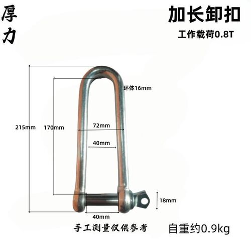异型卸扣加长卸扣镀锌D型日式卸扣U型环牛环锁扣钢丝绳扣吊耳吊环