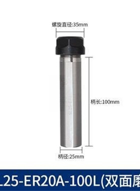 数控车床扁平铣双面延长杆SL16/SL20/SL25/S32-ER16A ER20AER25UM