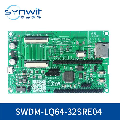 SWM32S显示开发板 屏驱-SWDM-LQ64-32SRE04