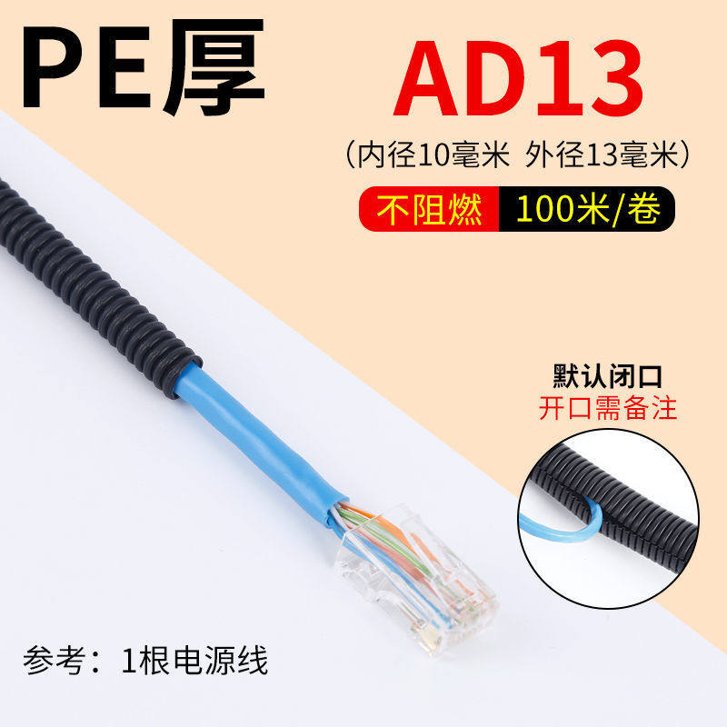 波纹管PA尼龙PP防水加厚阻燃开口软管护套管电线软管穿线Pe塑料,搬运/仓储/物流设备,机械式停车设备（立体停车库）,淘宝优惠券,粉丝福利购,淘宝优惠卷