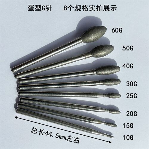 1200目细砂修光磨头G针玉石翡翠琥珀精磨工具2.35柄600研磨蛋型针