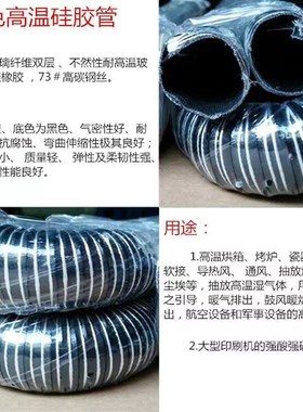 红色高温风管矽胶矽胶管耐300度50 100 150 200耐高温软管钢丝管